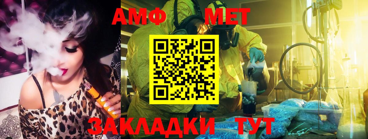 Amphetamine  Вход с VPN  Усинск  АМФЕТАМИН 97% 