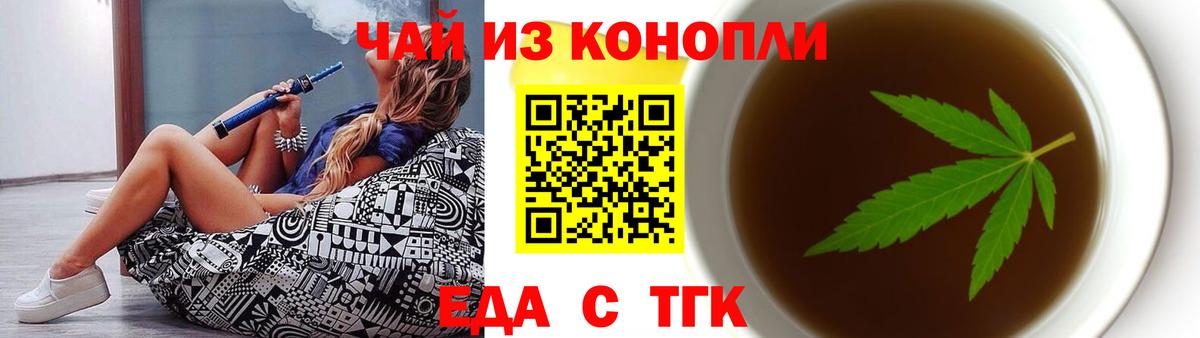 Еда ТГК марихуана  Вход с VPN  Усинск 