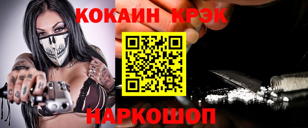 COCAIN 98% Усинск