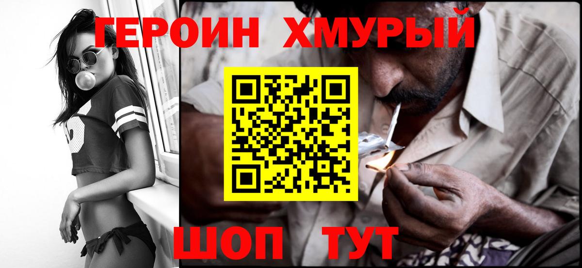 Героин герыч  Вход с VPN  Усинск 