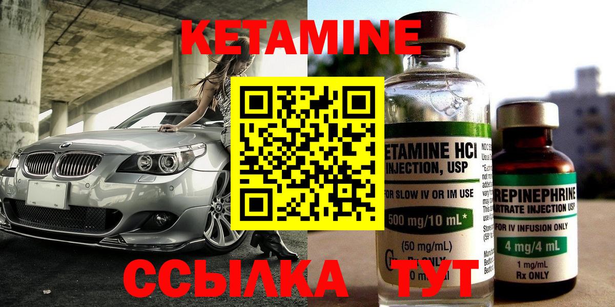 Усинск  Кетамин ketamine  Кетамин ketamine  Вход с VPN 