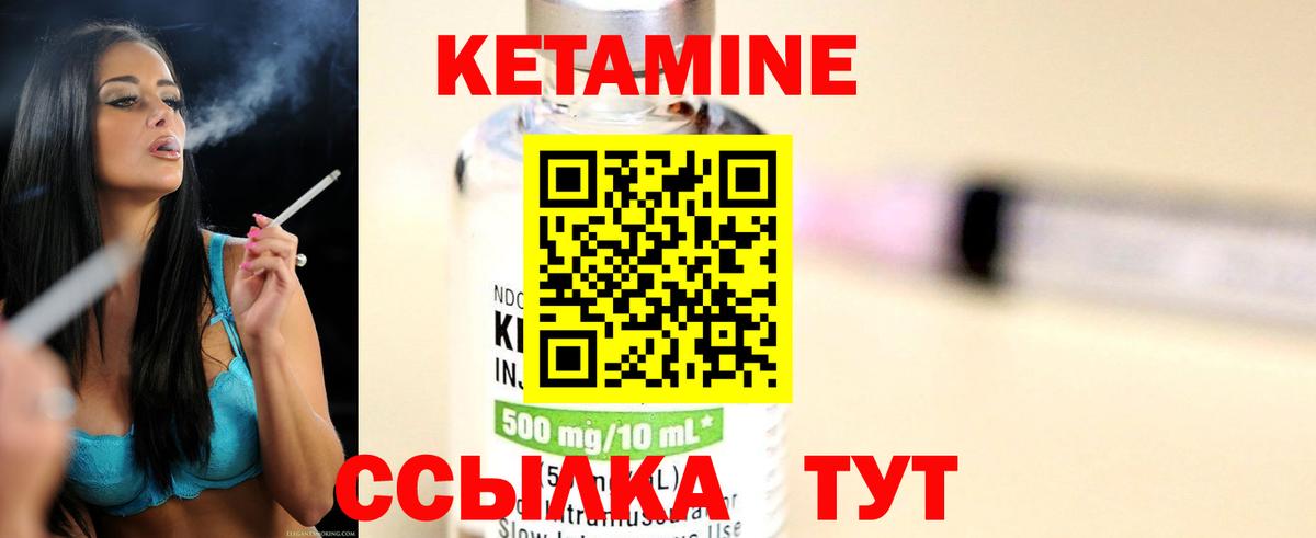 КЕТАМИН ketamine Усинск
