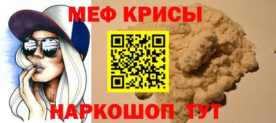 мяу мяу кристалл Малгобек