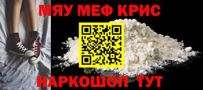 MESCALINE Мариинск