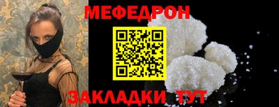 мяу мяу кристалл Малгобек