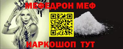 мяу мяу кристалл Малгобек