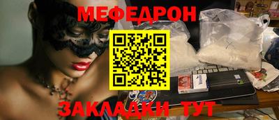 MESCALINE Мариинск