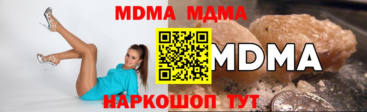 MDMA кристаллы  Вход с VPN  МДМА кристаллы  МДМА  Усинск 