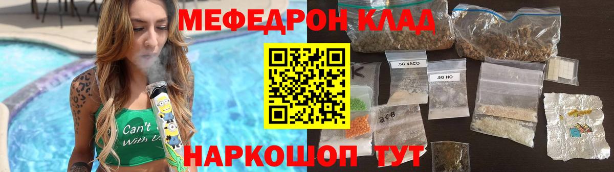 Мефедрон  Усинск