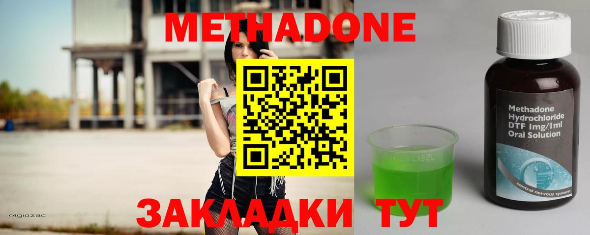 МЕТАДОН methadone  Вход с VPN  Усинск 