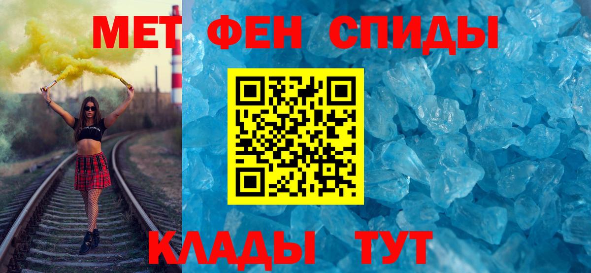 МЕТАМФЕТАМИН Methamphetamine  МЕТАМФЕТАМИН Methamphetamine  Вход с VPN  Усинск 