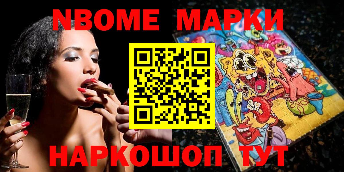 Наркотические марки 1500мкг Усинск
