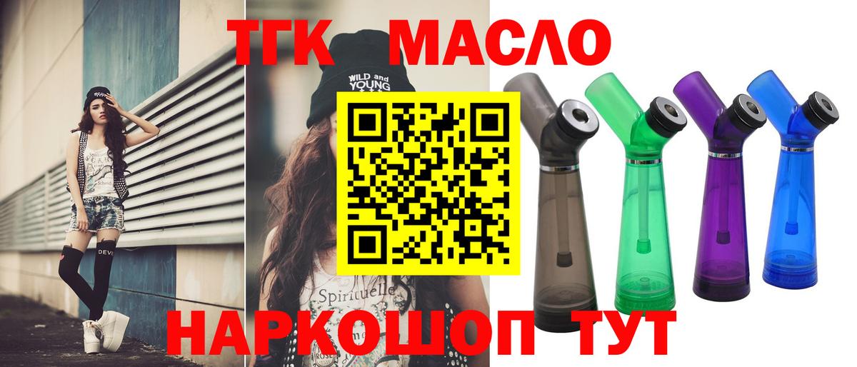 ТГК жижа  Дистиллят ТГК гашишное масло  Усинск  Вход с VPN 